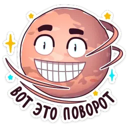 Парад планет sticker 6