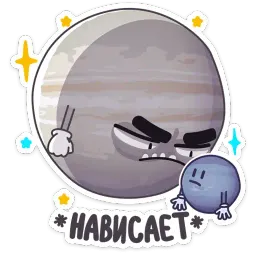 Парад планет sticker 8