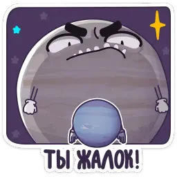 Парад планет sticker 9
