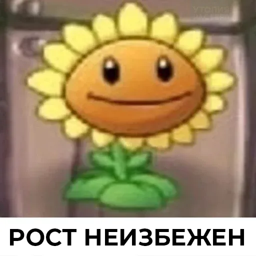 plants vs zombies sticker 46