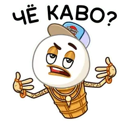 Битва пломбиров sticker 2