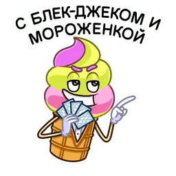 Битва пломбиров sticker 12