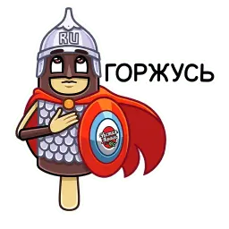 Битва пломбиров sticker 8