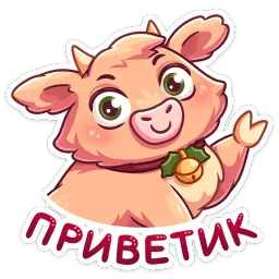 Плюшик Telegram sticker pack