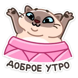 Котик Плюш Валерия Белоусова Telegram sticker pack