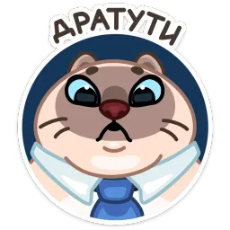Котик Плюш Валерия Белоусова sticker 7
