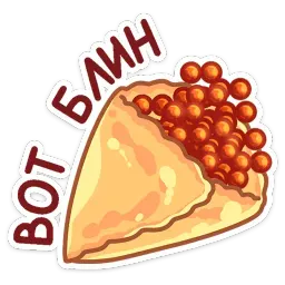 Яства и пляски Telegram sticker pack