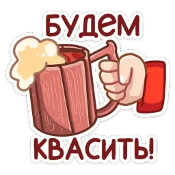 Яства и пляски sticker 2
