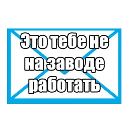 Люда с почты sticker 11