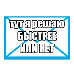 Люда с почты sticker 12