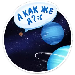 Поехали! sticker 7