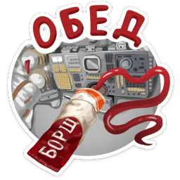 Поехали! sticker 8