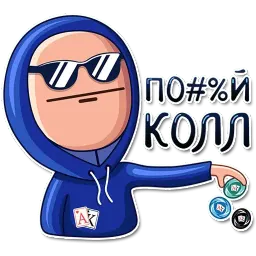 Покер фейсы sticker 3