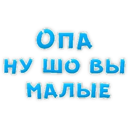 Сленг для настоящих мужиков sticker 4