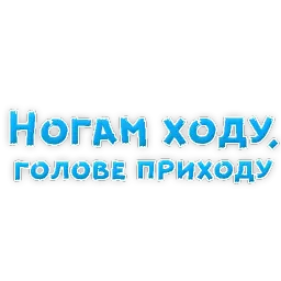 Сленг для настоящих мужиков sticker 9