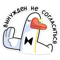 Гусь — за мат кусь! Telegram sticker pack