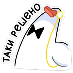 Гусь — за мат кусь! sticker 4