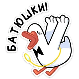 Гусь — за мат кусь! sticker 9
