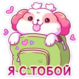 Помпоша ВКонтакте, Дарья Тюсенкова sticker 6
