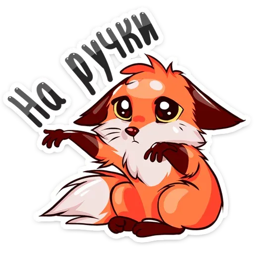 Паппи sticker 17