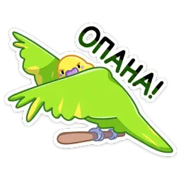 Попуги sticker 4