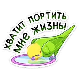 Попуги sticker 6