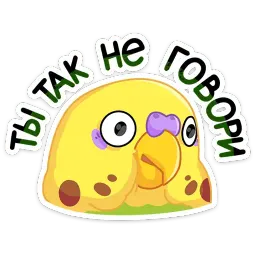 Попуги sticker 8