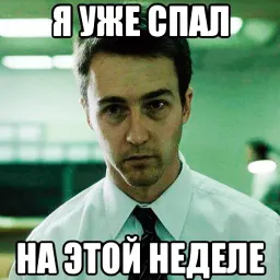 Пора спать sticker 11