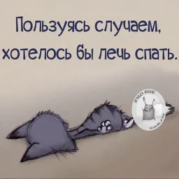 Пора спать sticker 12