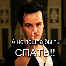 Пора спать sticker 5