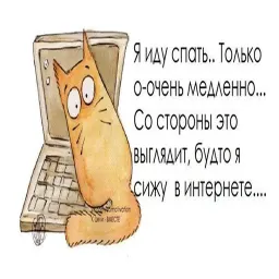 Пора спать sticker 6