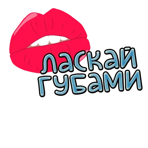 poshlie_frazi sticker 12
