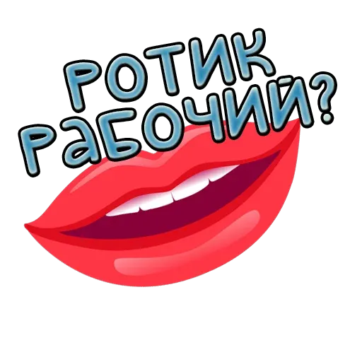 poshlie_frazi sticker 8