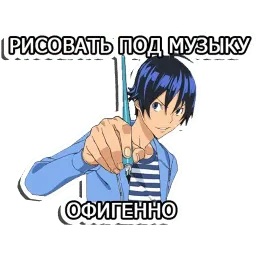 Позитивный художник sticker 6
