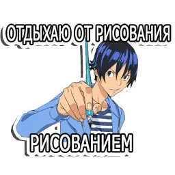 Позитивный художник sticker 8