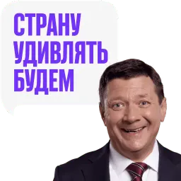 Последний министр Telegram sticker pack