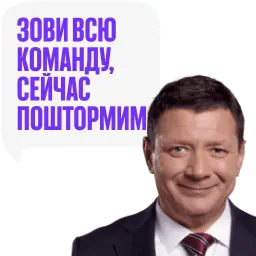 Последний министр sticker 2