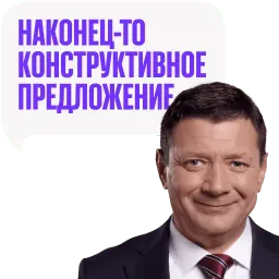 Последний министр sticker 12