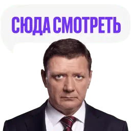 Последний министр sticker 4