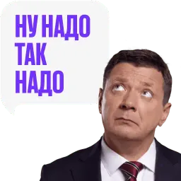 Последний министр sticker 5