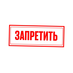 Последний министр sticker 7