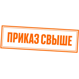 Последний министр sticker 8