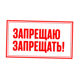 Последний министр sticker 9
