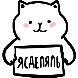 Постороннимв sticker 2