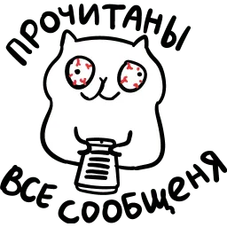 Постороннимв sticker 11