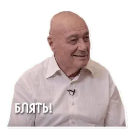 Познер у Дудя sticker 11