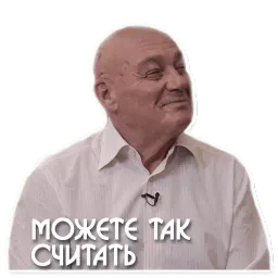 Познер у Дудя sticker 3