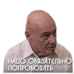 Познер у Дудя sticker 7