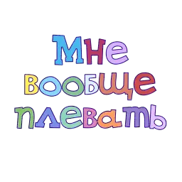 Правильный смысл Telegram sticker pack