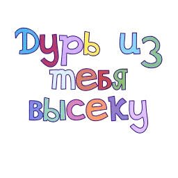 Правильный смысл sticker 2
